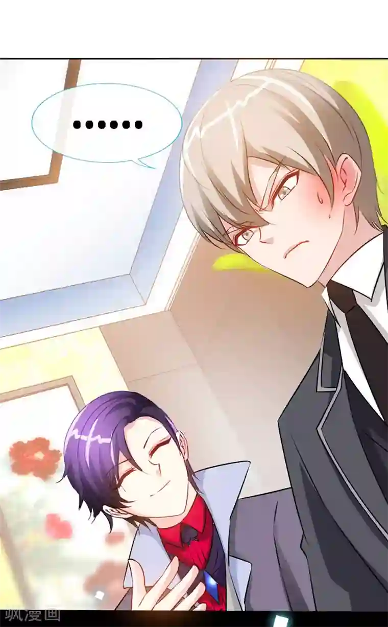 极品辣妈不好惹第18话 凉夜，你的心乱了