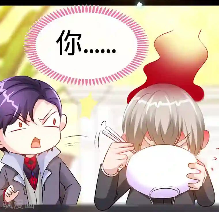 极品辣妈不好惹第18话 凉夜，你的心乱了