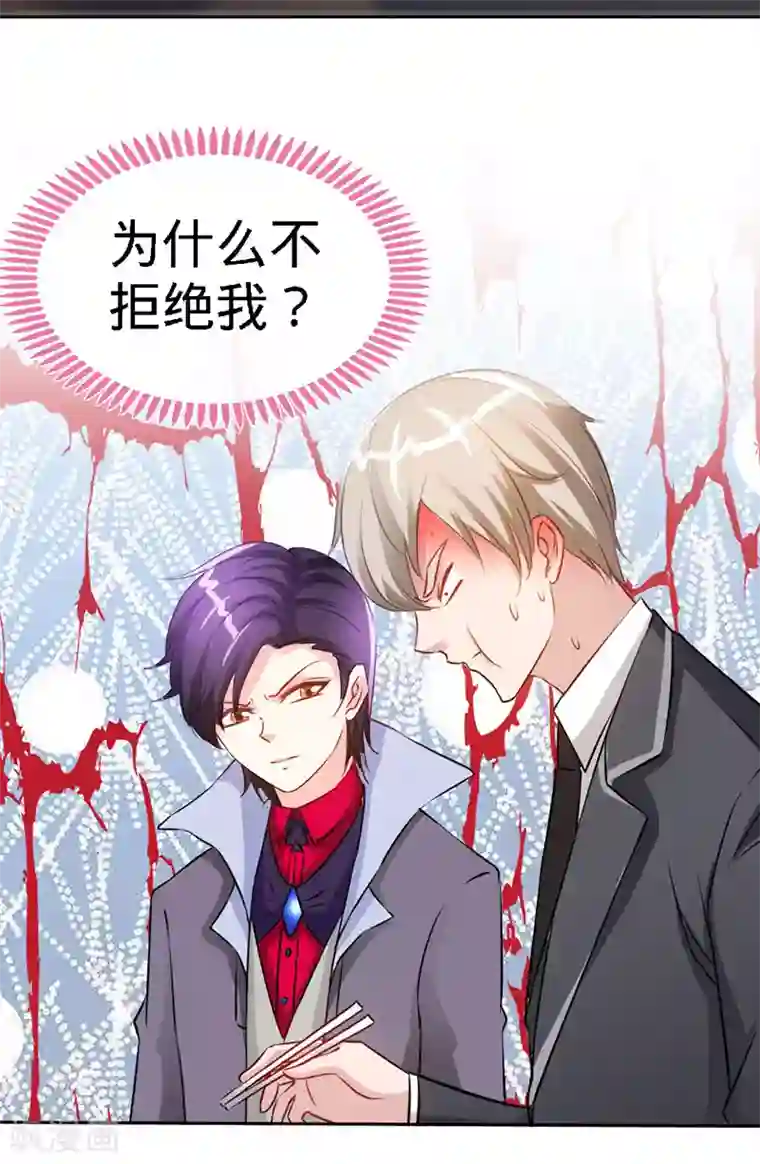 极品辣妈不好惹第18话 凉夜，你的心乱了