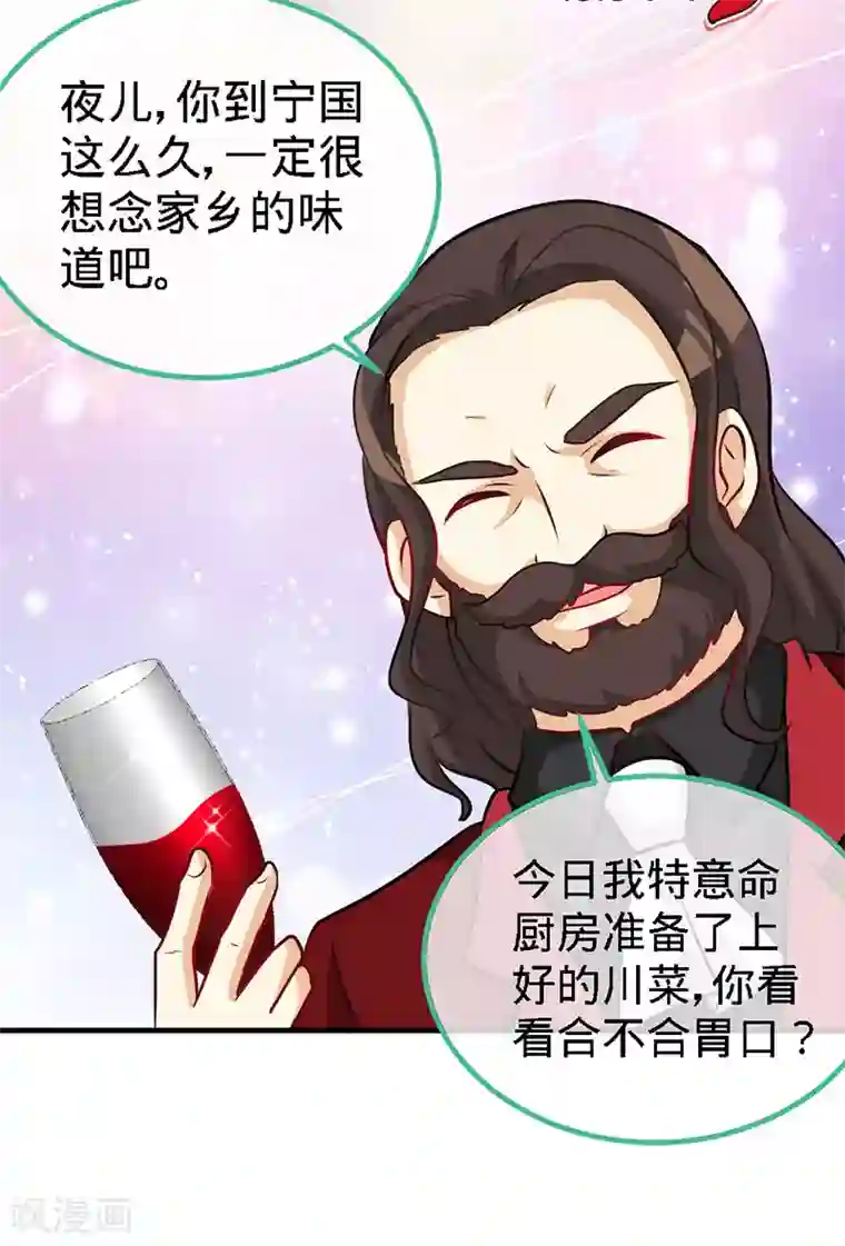 极品辣妈不好惹第18话 凉夜，你的心乱了