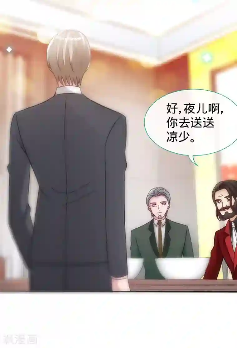 极品辣妈不好惹第18话 凉夜，你的心乱了