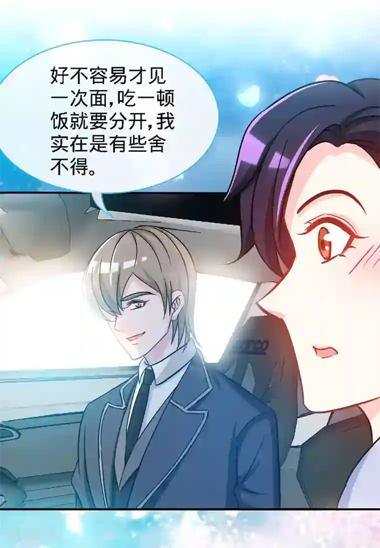 极品辣妈不好惹第18话 凉夜，你的心乱了