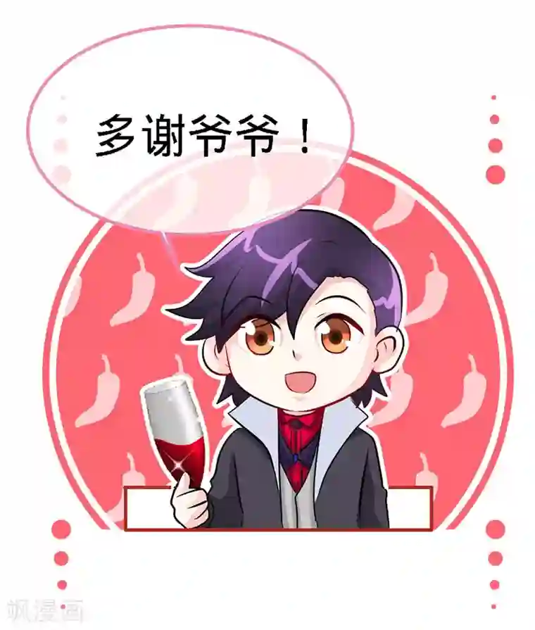 极品辣妈不好惹第18话 凉夜，你的心乱了