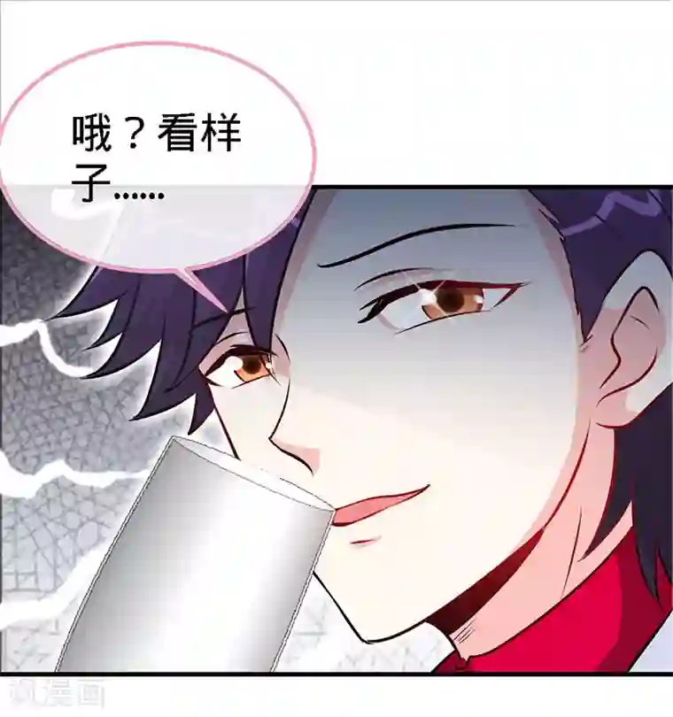 极品辣妈不好惹第18话 凉夜，你的心乱了