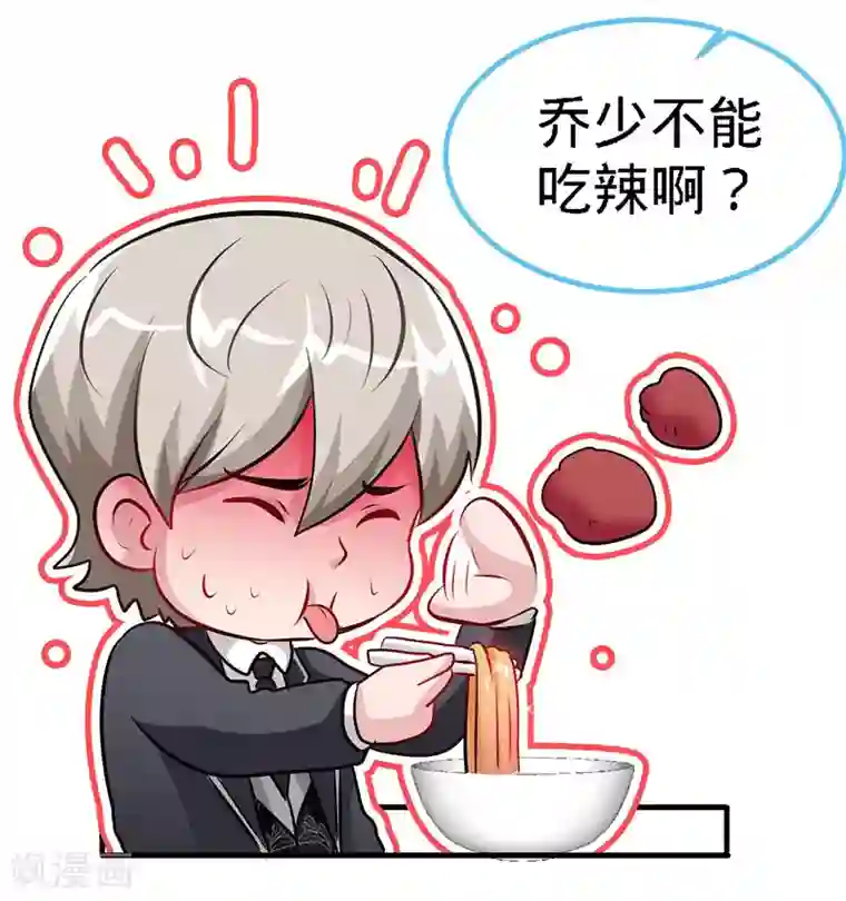 极品辣妈不好惹第18话 凉夜，你的心乱了