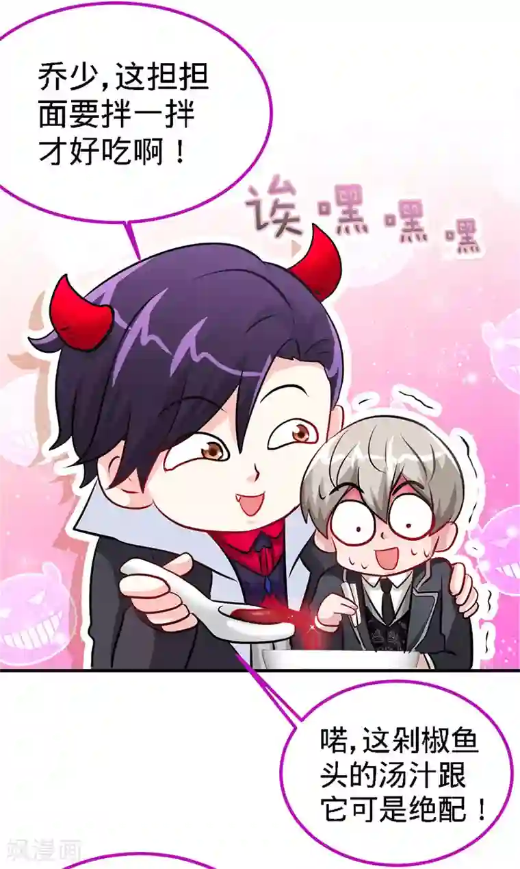 极品辣妈不好惹第18话 凉夜，你的心乱了