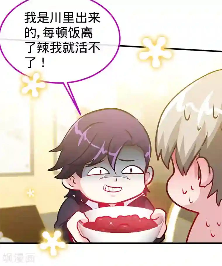 极品辣妈不好惹第18话 凉夜，你的心乱了