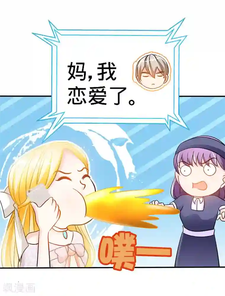 极品辣妈不好惹第19话 你会不会追女人？