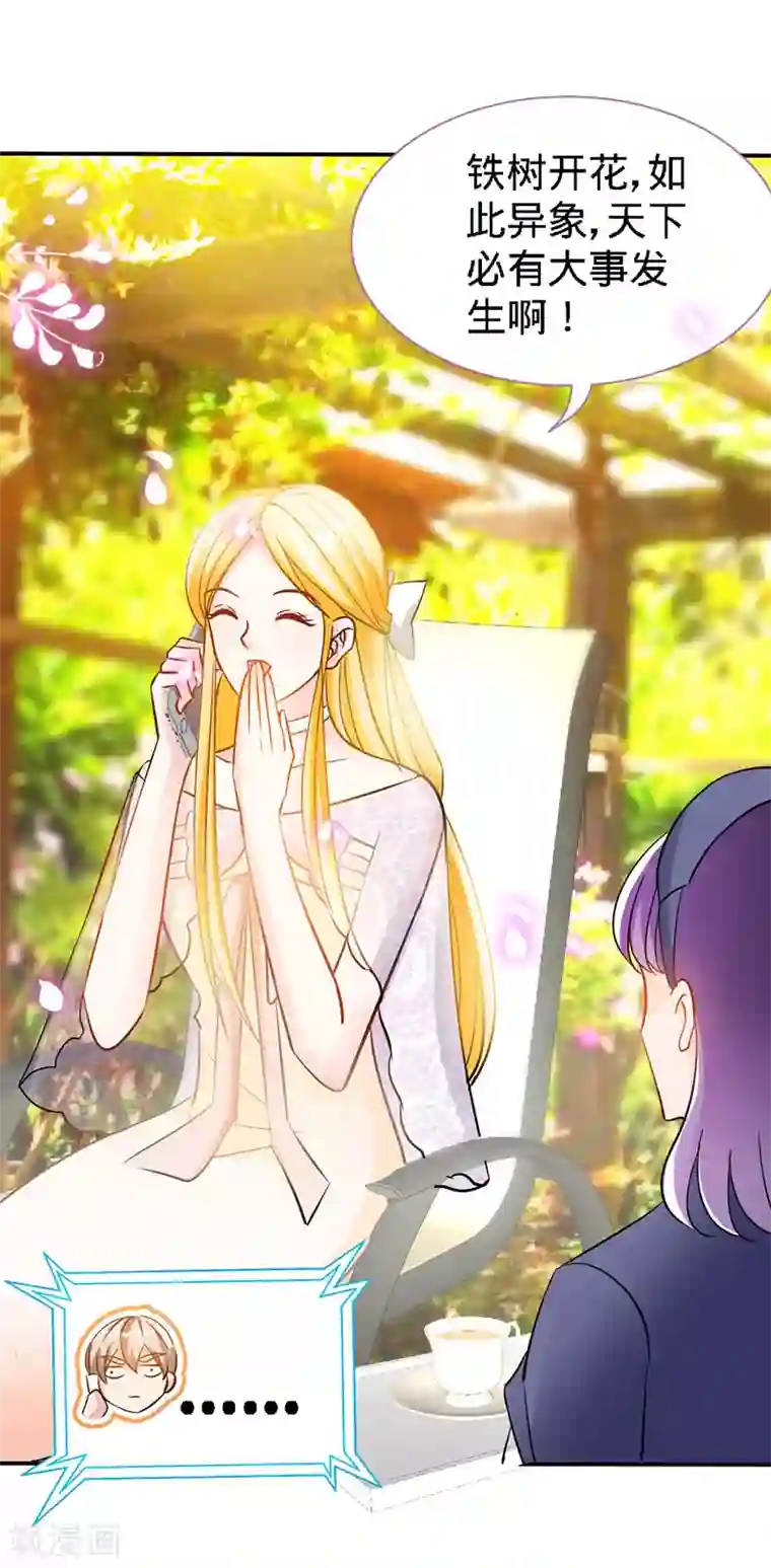 极品辣妈不好惹第19话 你会不会追女人？