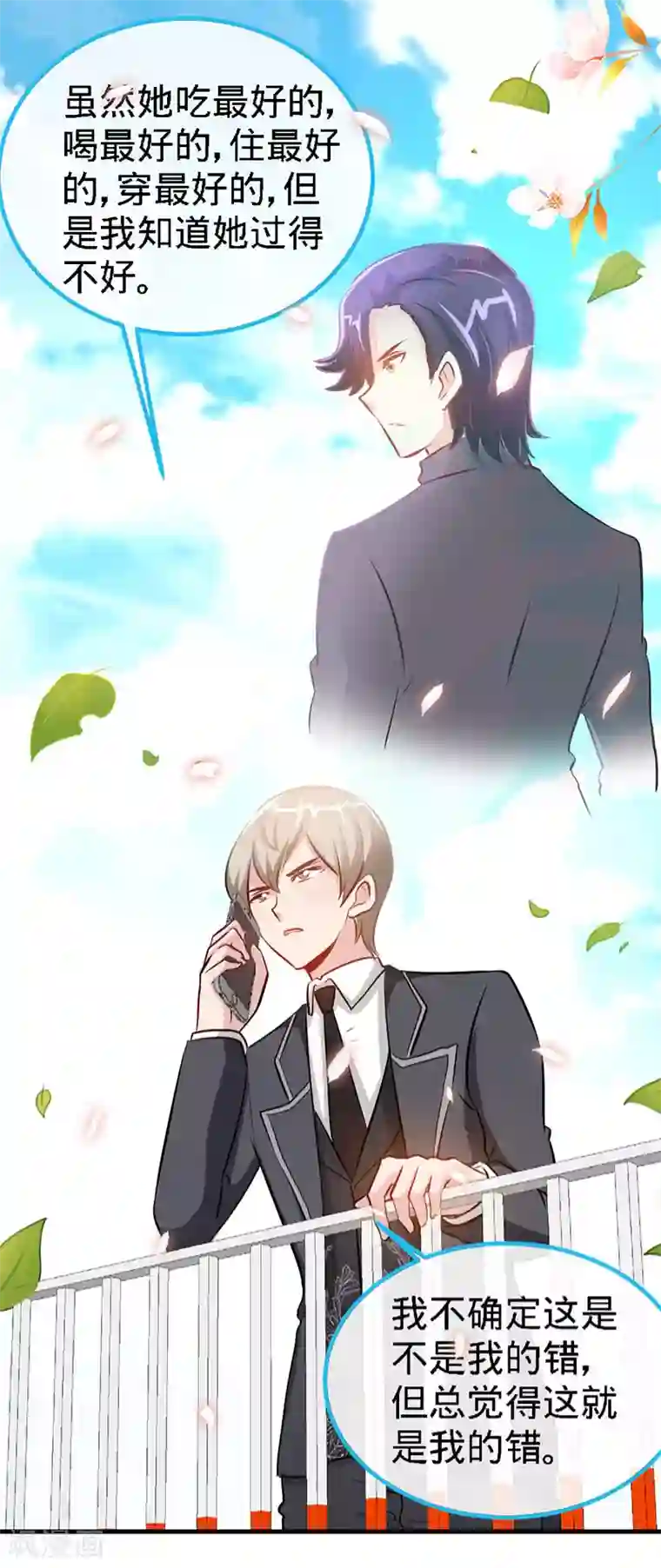 极品辣妈不好惹第19话 你会不会追女人？