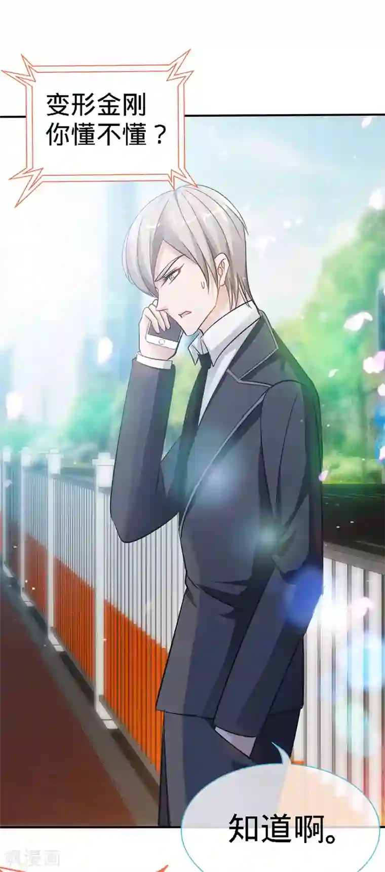 极品辣妈不好惹第19话 你会不会追女人？