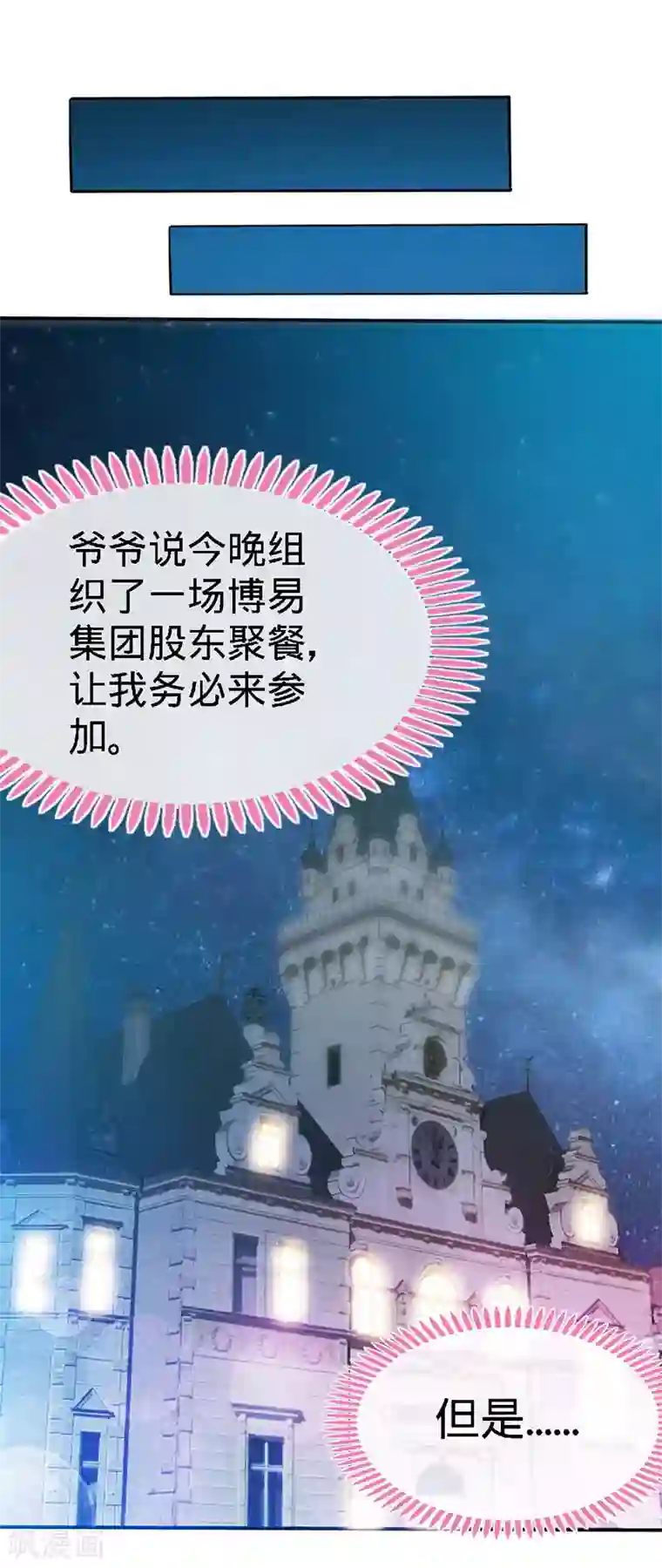 极品辣妈不好惹第19话 你会不会追女人？