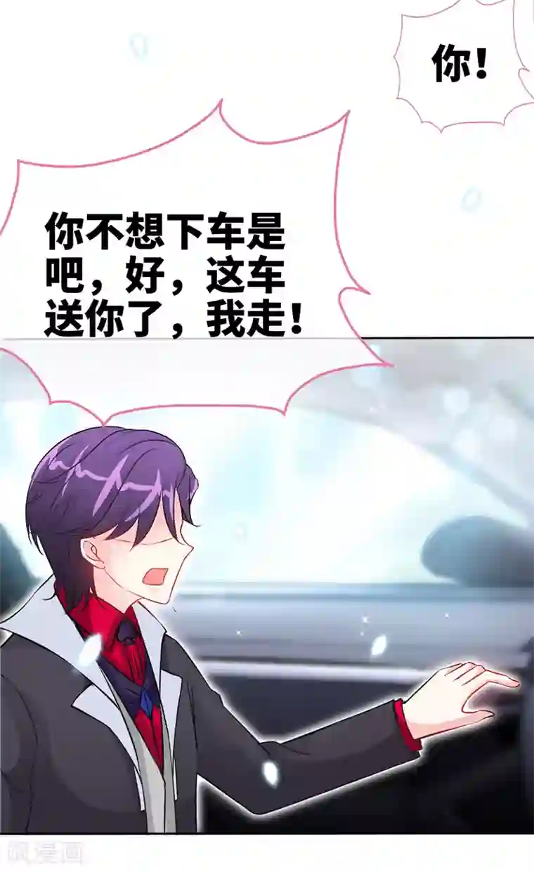 极品辣妈不好惹第19话 你会不会追女人？
