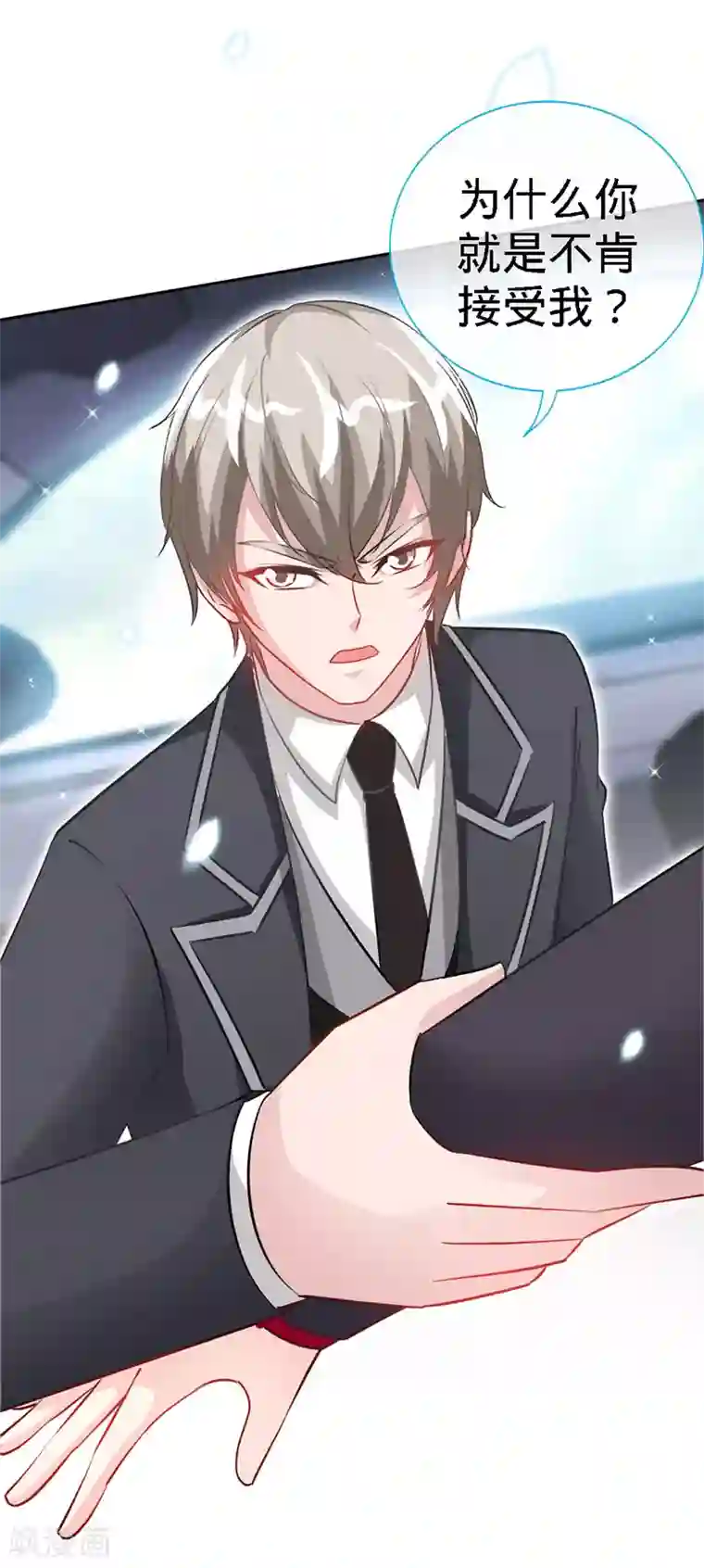 极品辣妈不好惹第19话 你会不会追女人？