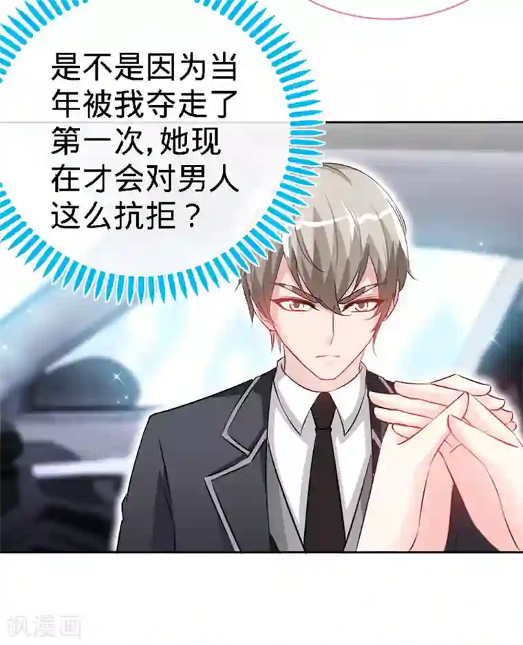 极品辣妈不好惹第19话 你会不会追女人？