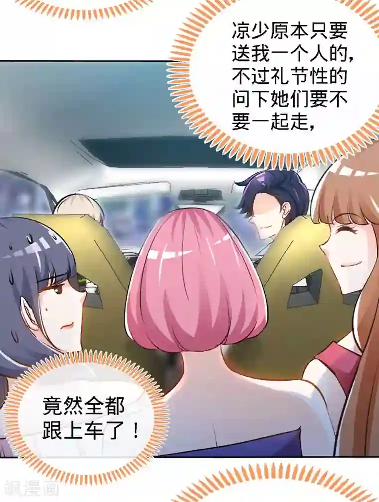 极品辣妈不好惹第20话 乔少在外面养女人了？