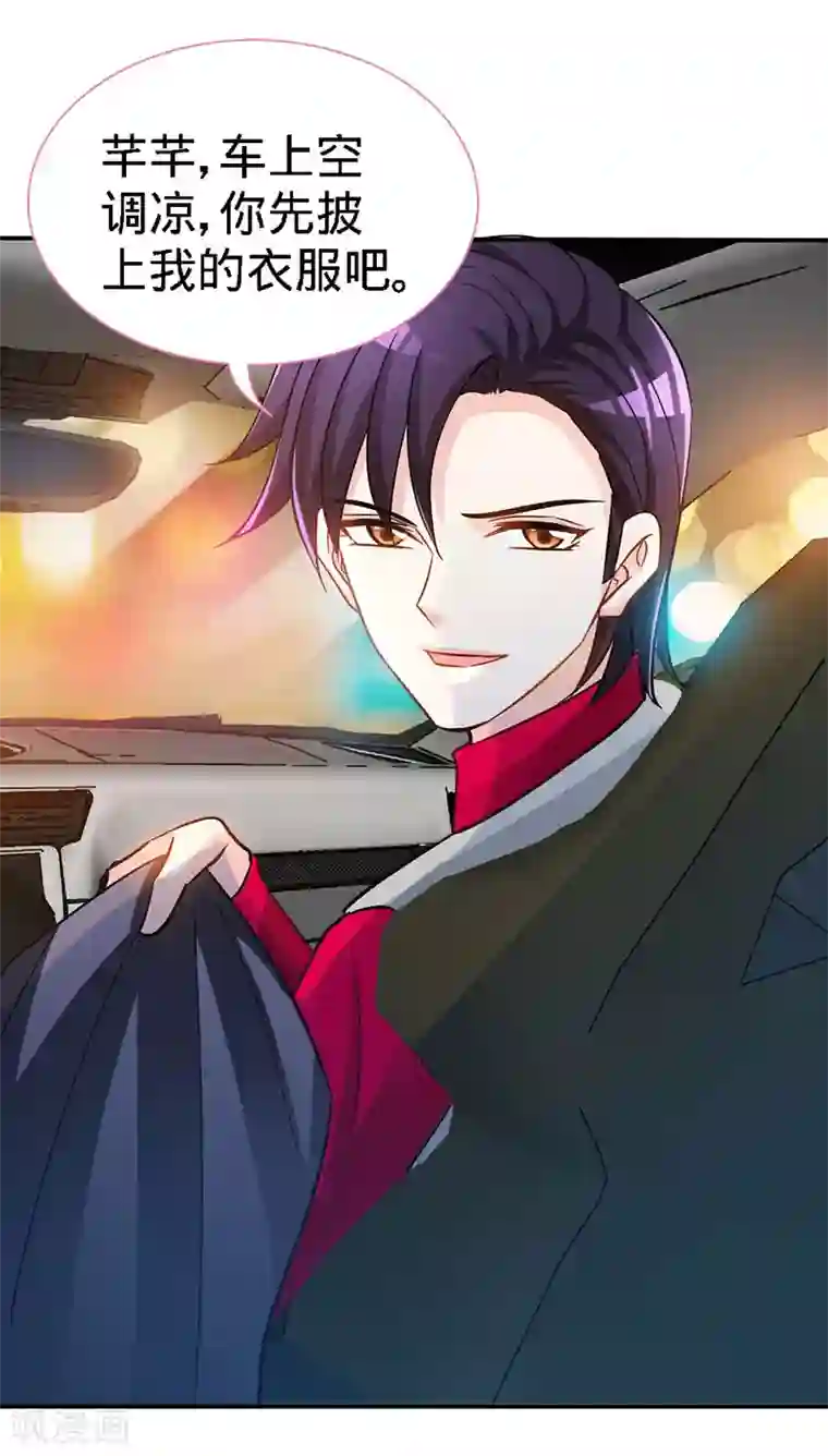 极品辣妈不好惹第20话 乔少在外面养女人了？