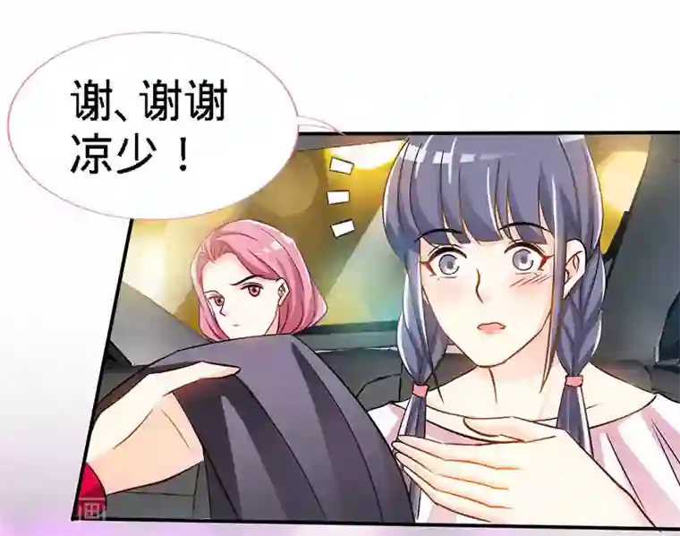 极品辣妈不好惹第20话 乔少在外面养女人了？
