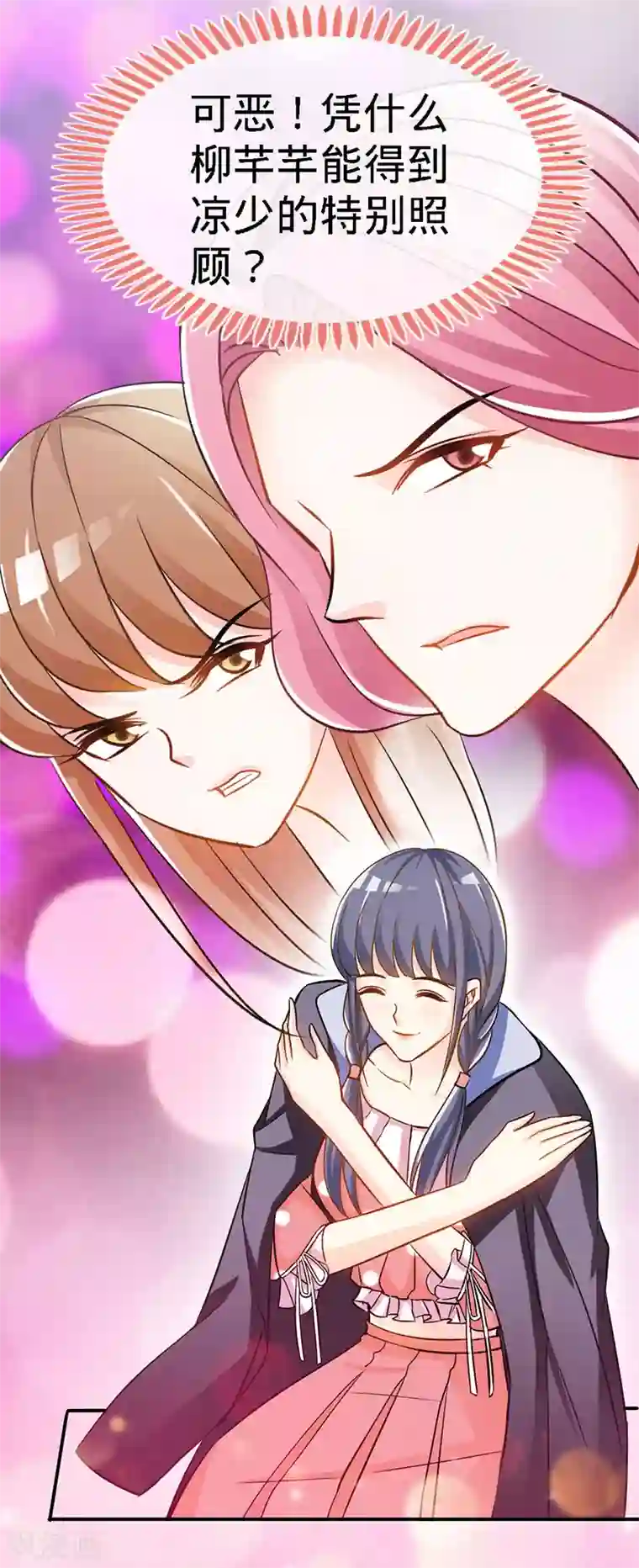 极品辣妈不好惹第20话 乔少在外面养女人了？