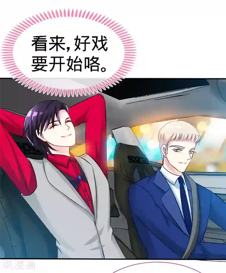 极品辣妈不好惹第20话 乔少在外面养女人了？