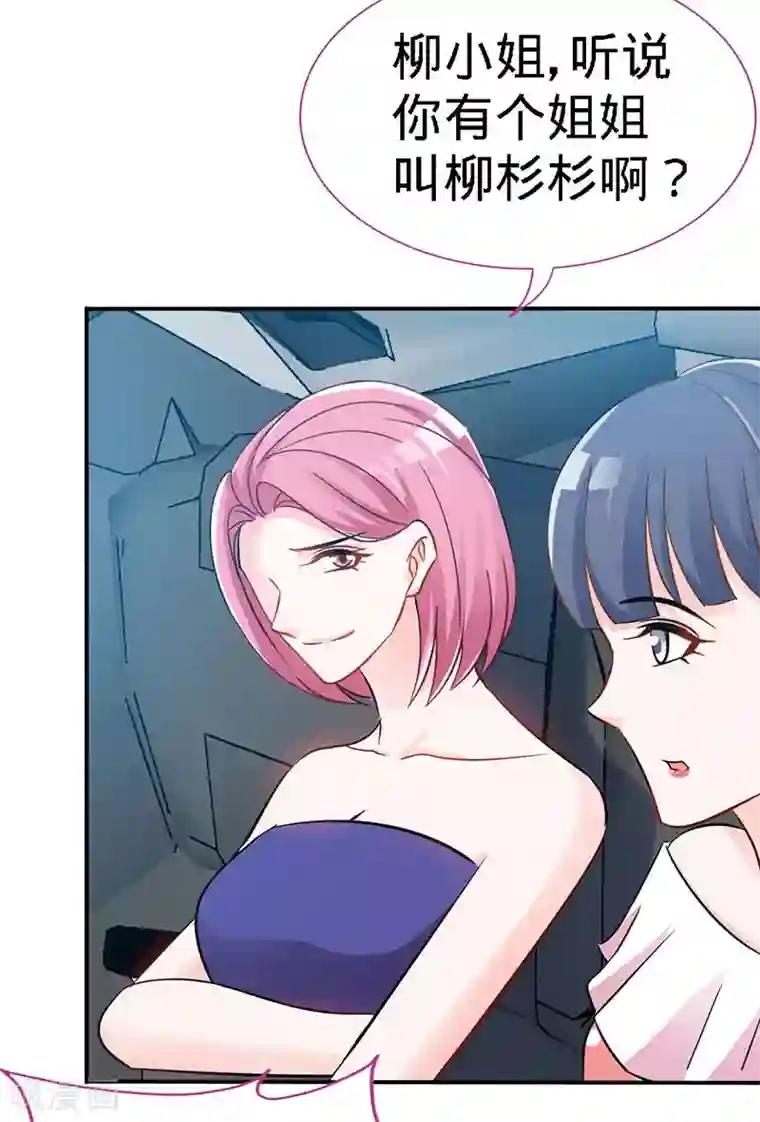 极品辣妈不好惹第20话 乔少在外面养女人了？