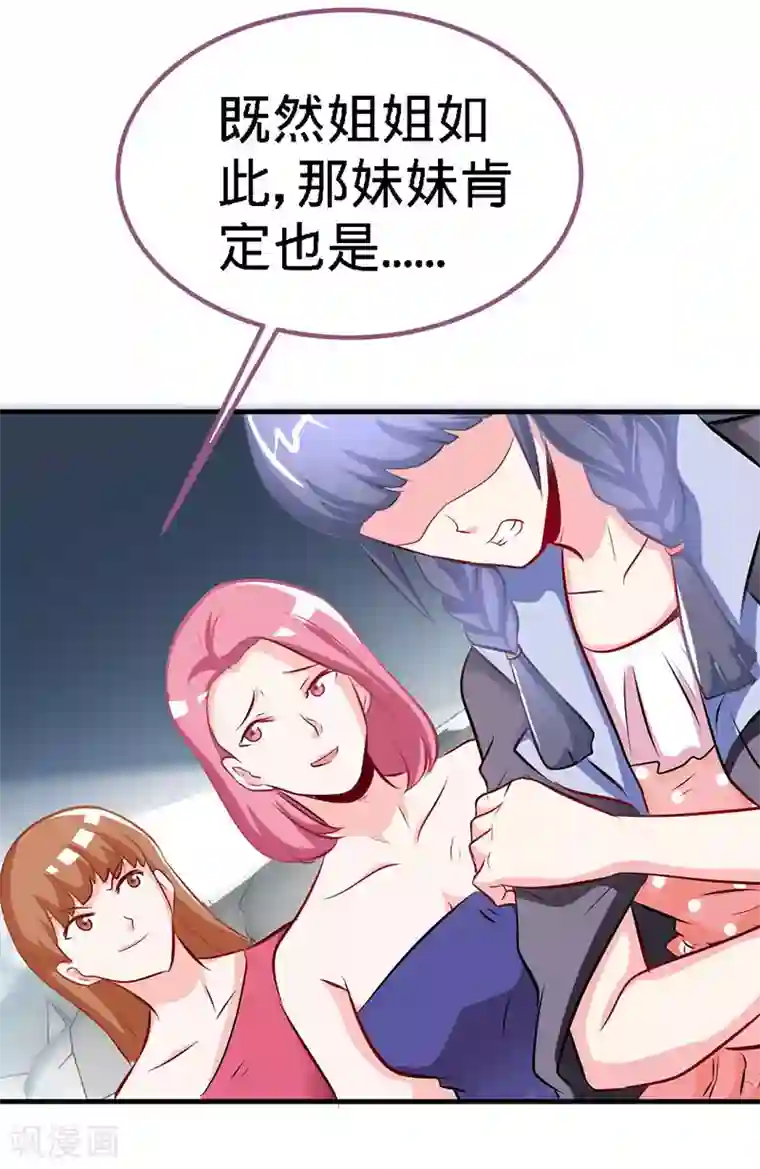 极品辣妈不好惹第20话 乔少在外面养女人了？