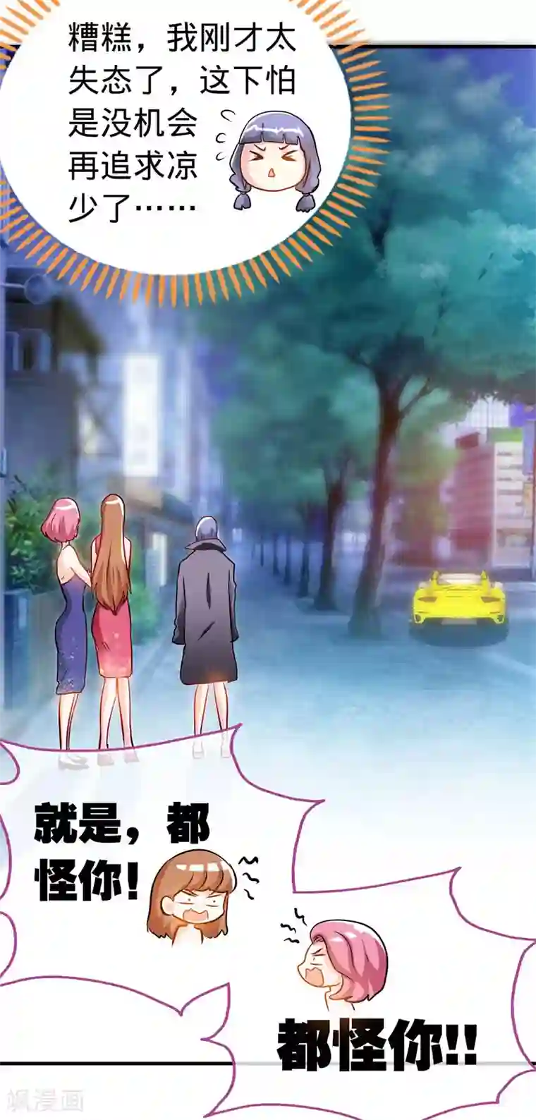 极品辣妈不好惹第20话 乔少在外面养女人了？
