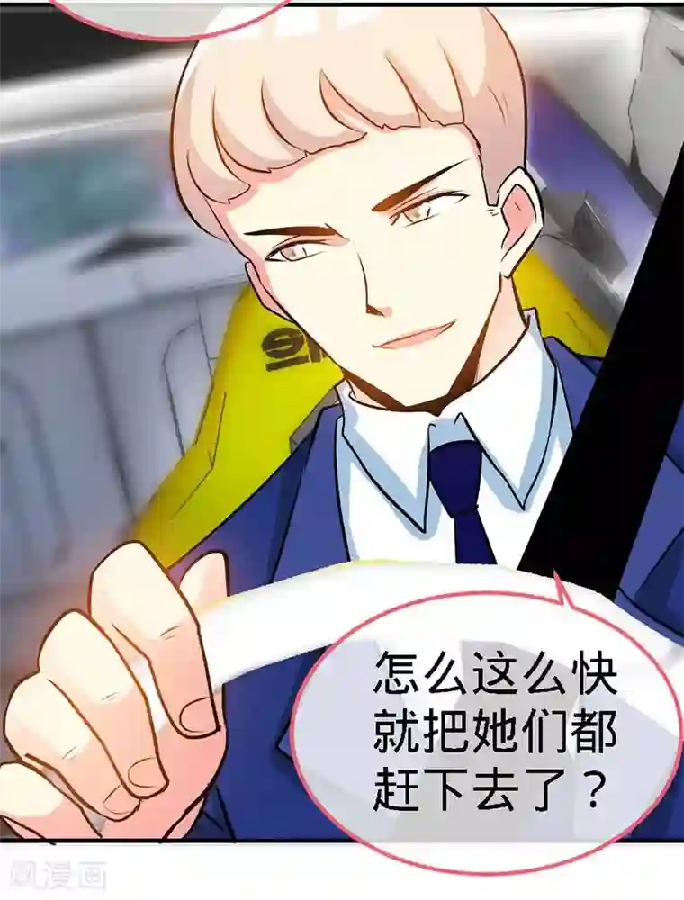 极品辣妈不好惹第20话 乔少在外面养女人了？