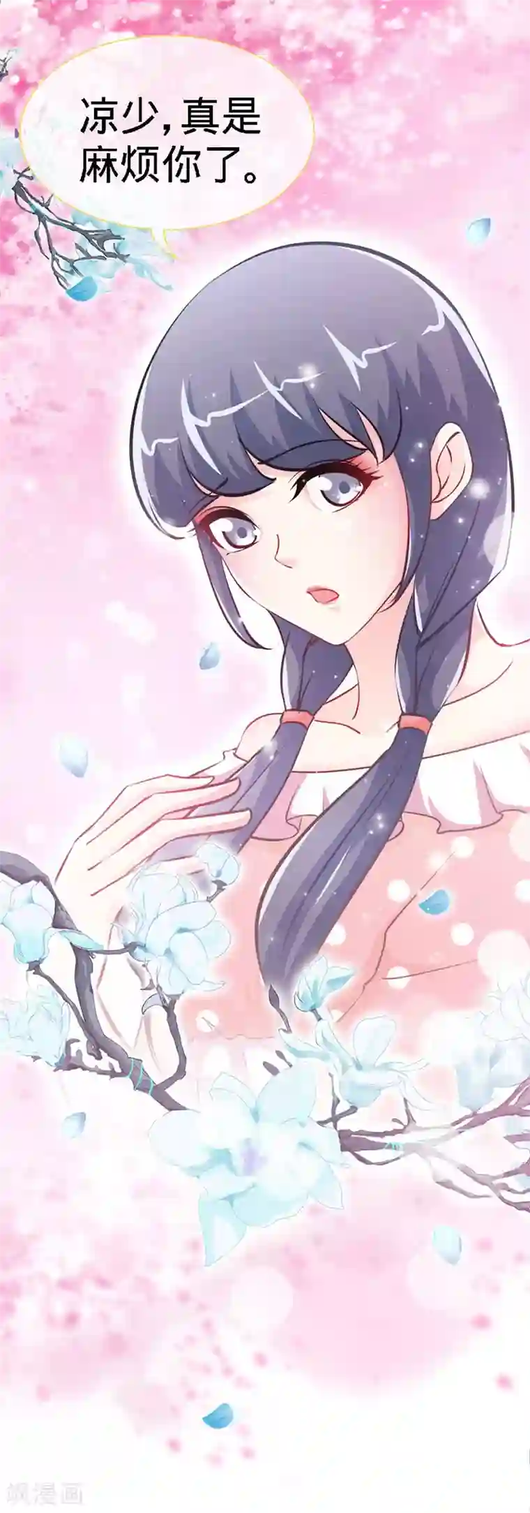 极品辣妈不好惹第20话 乔少在外面养女人了？