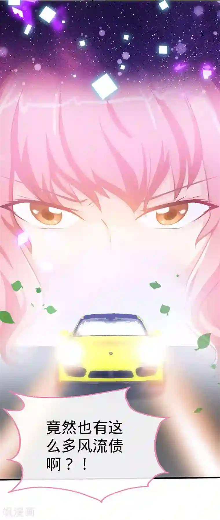 极品辣妈不好惹第20话 乔少在外面养女人了？