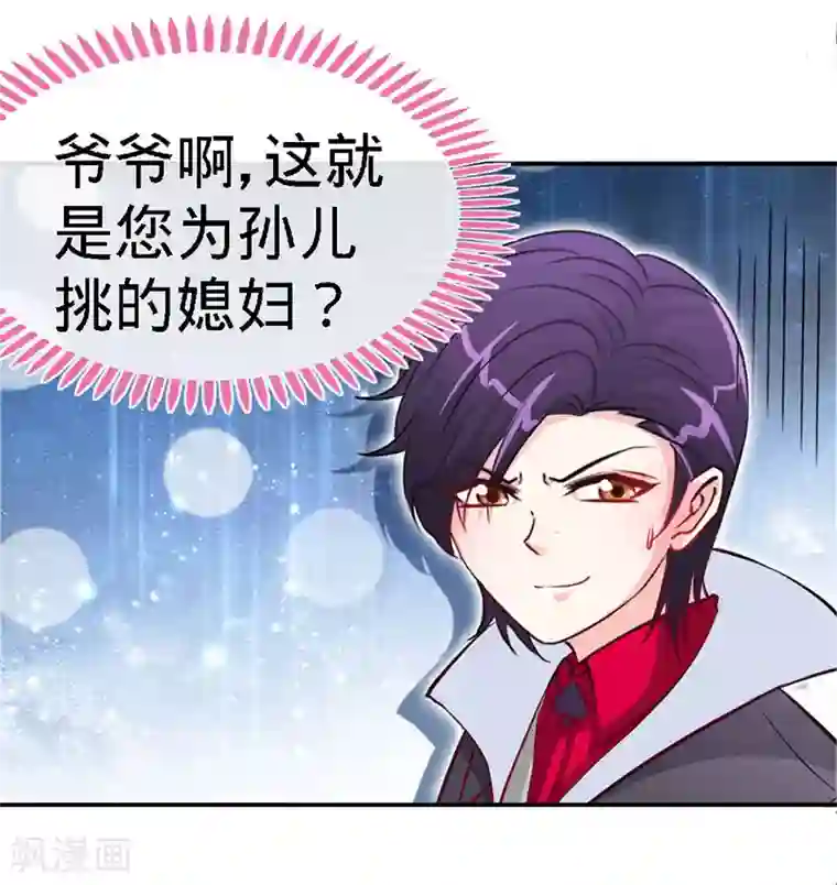 极品辣妈不好惹第20话 乔少在外面养女人了？