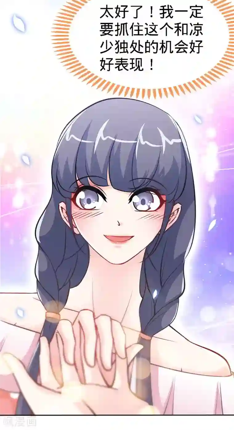 极品辣妈不好惹第20话 乔少在外面养女人了？