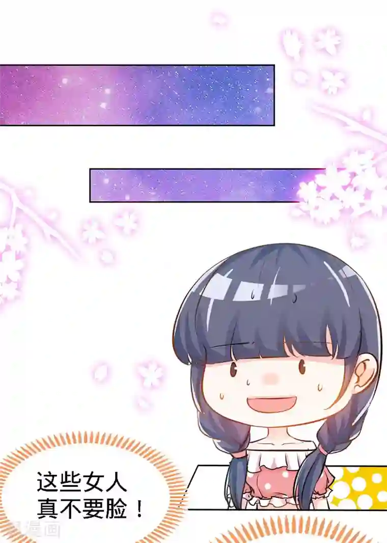 极品辣妈不好惹第20话 乔少在外面养女人了？