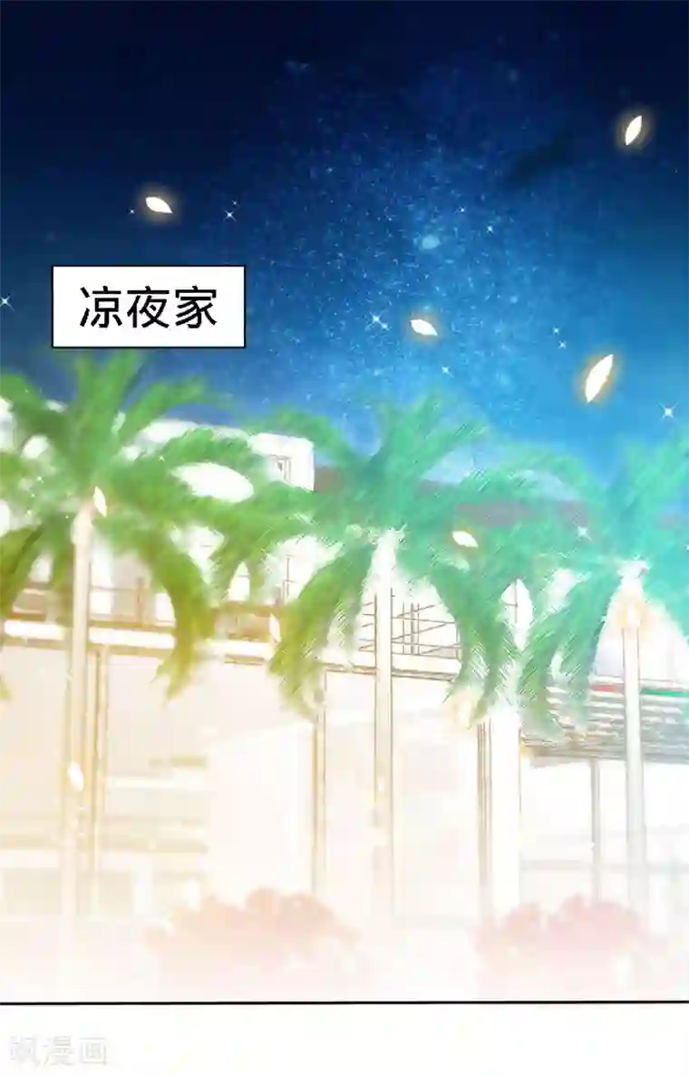 极品辣妈不好惹第21话 乔歆羡VS康康