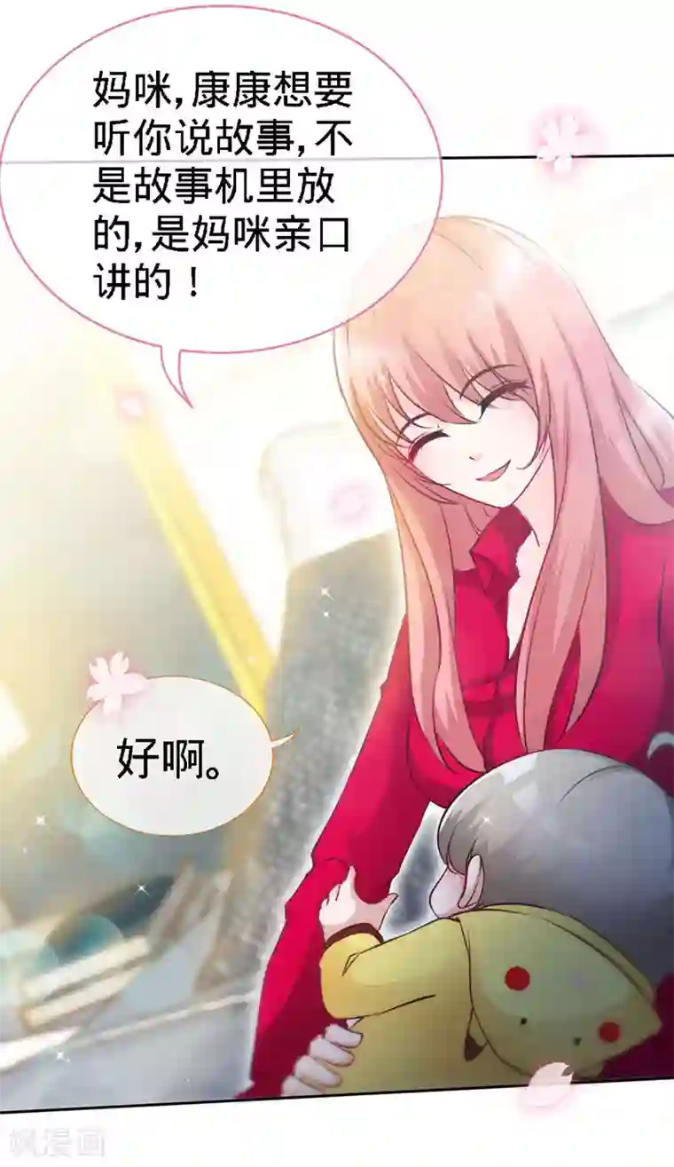 极品辣妈不好惹第21话 乔歆羡VS康康