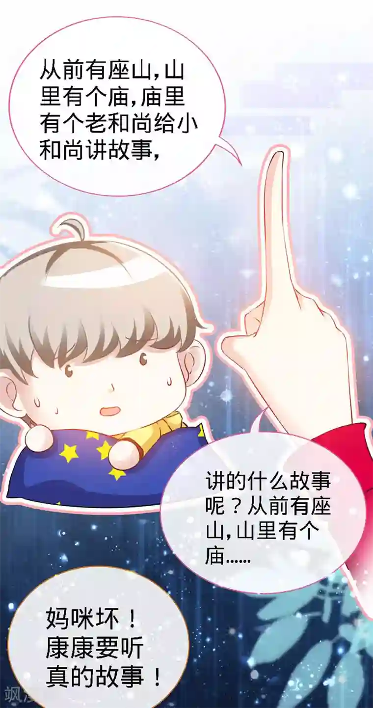 极品辣妈不好惹第21话 乔歆羡VS康康