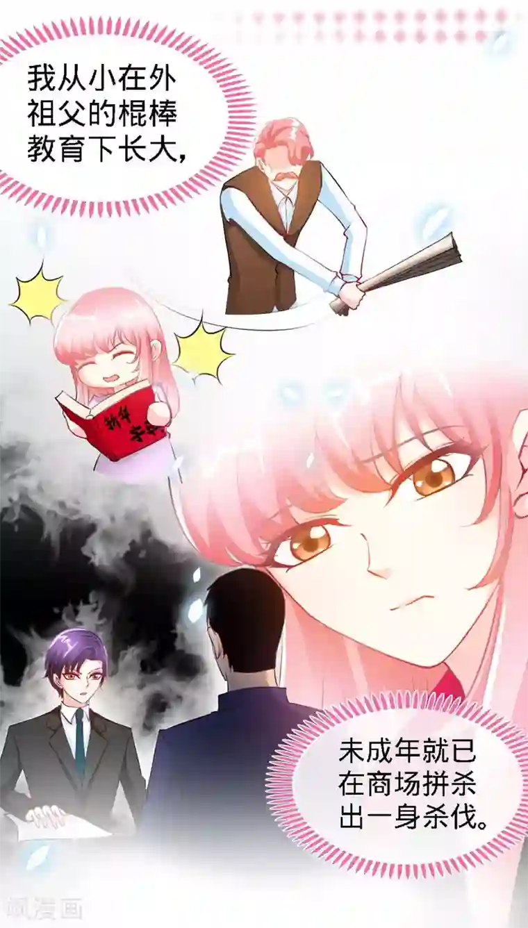 极品辣妈不好惹第21话 乔歆羡VS康康