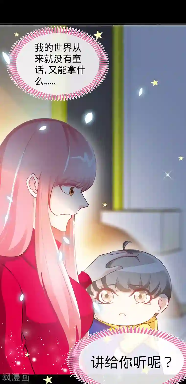 极品辣妈不好惹第21话 乔歆羡VS康康