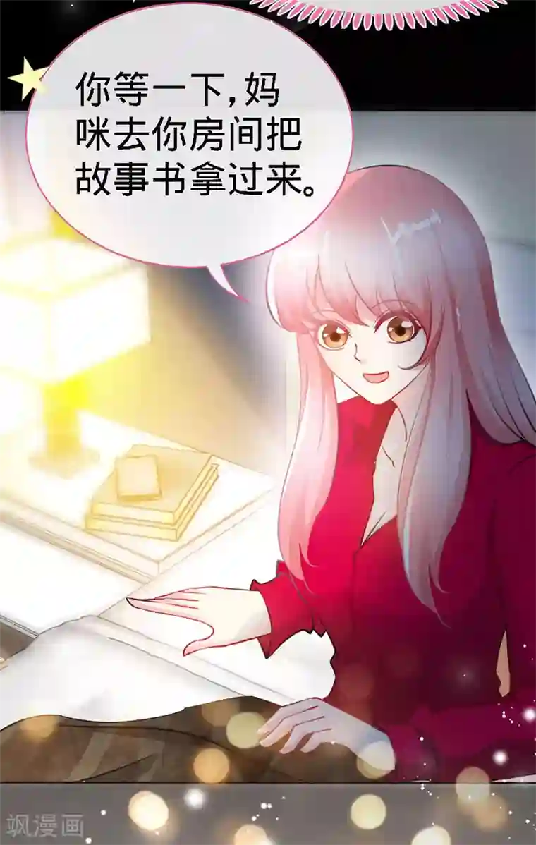 极品辣妈不好惹第21话 乔歆羡VS康康