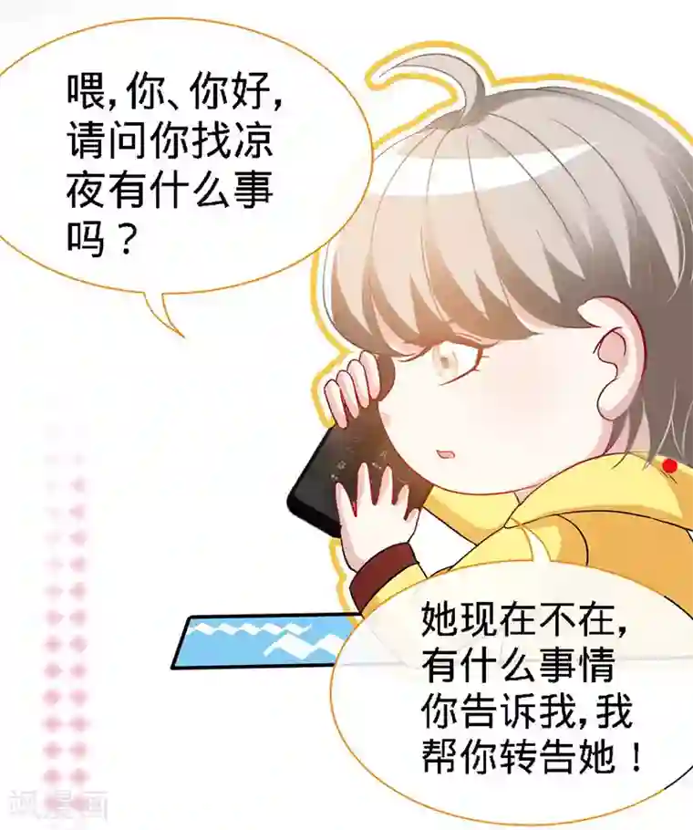 极品辣妈不好惹第21话 乔歆羡VS康康
