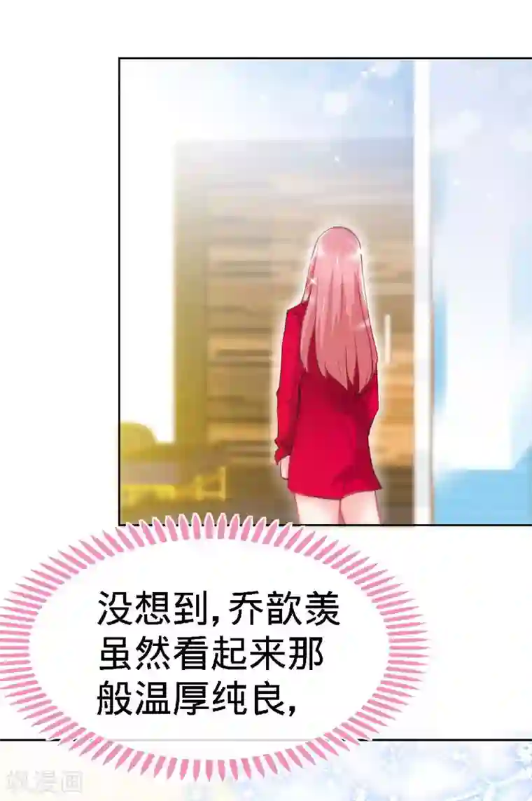 极品辣妈不好惹第21话 乔歆羡VS康康