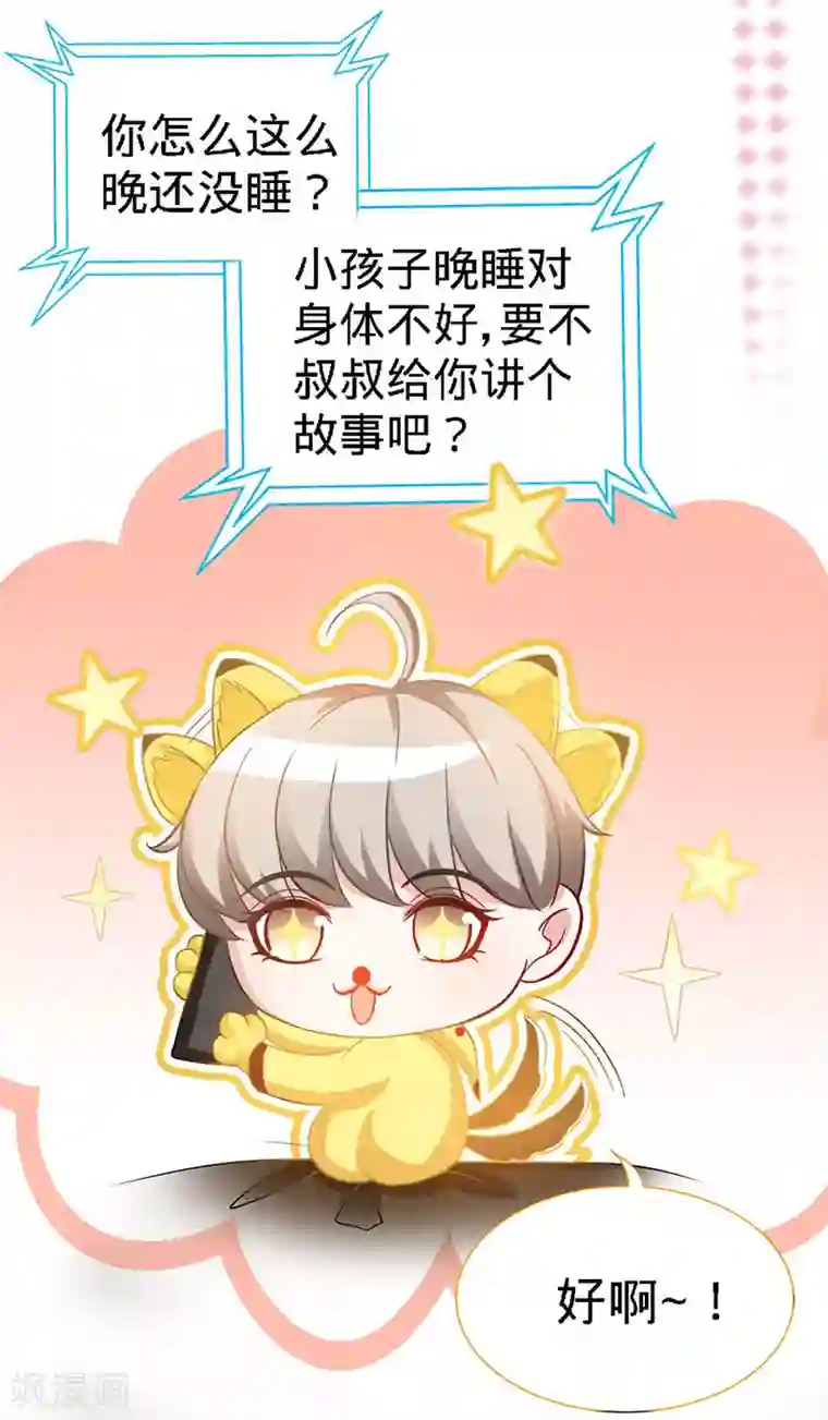 极品辣妈不好惹第21话 乔歆羡VS康康