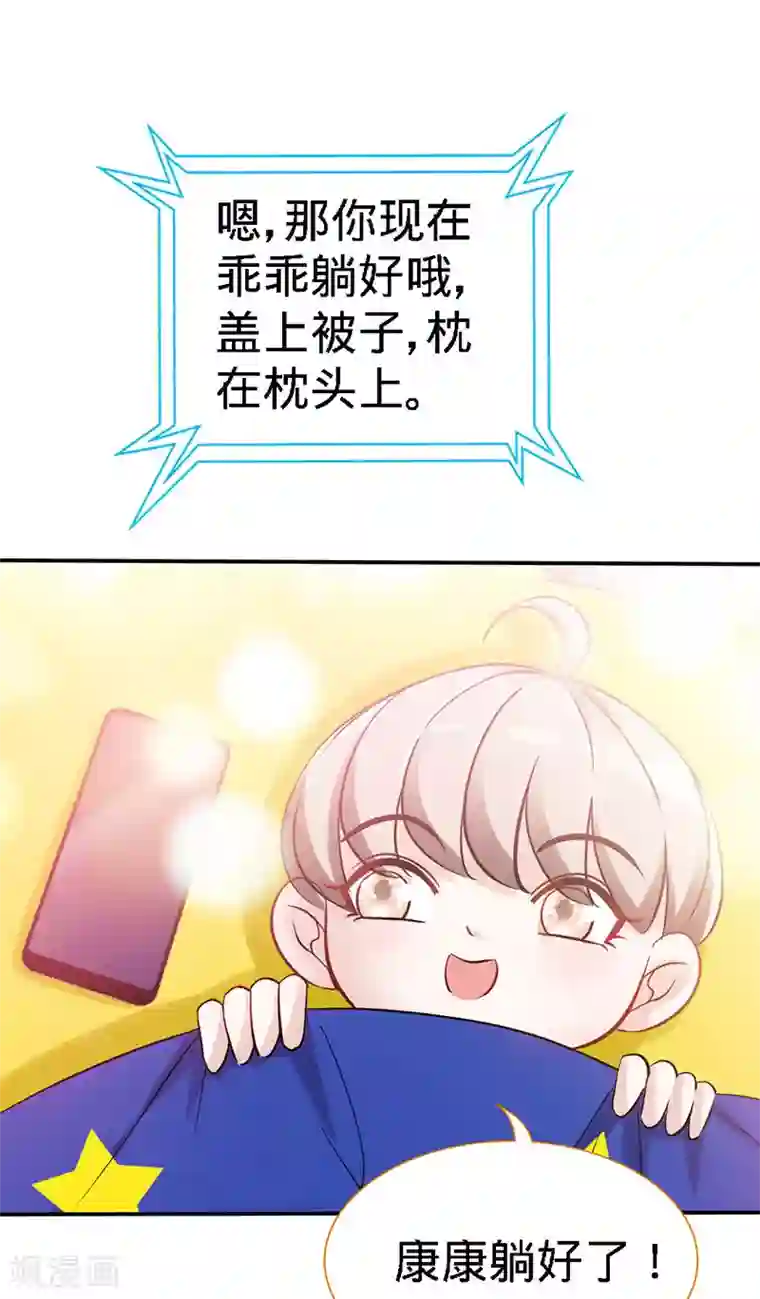 极品辣妈不好惹第21话 乔歆羡VS康康