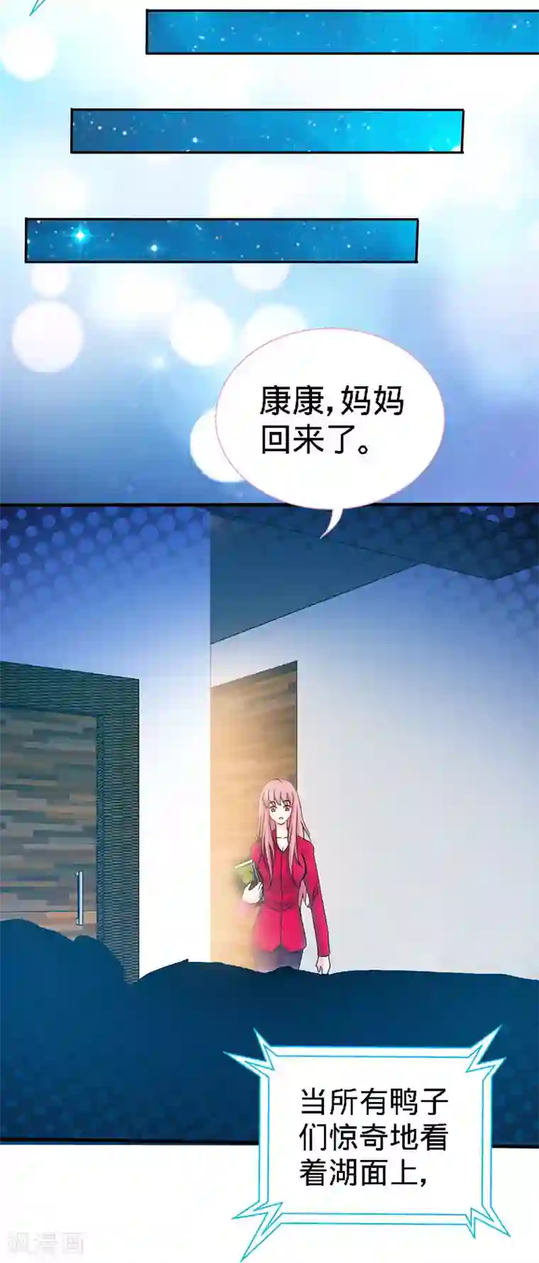 极品辣妈不好惹第21话 乔歆羡VS康康