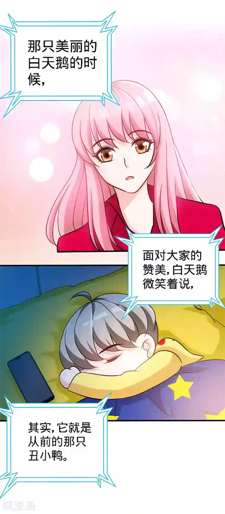 极品辣妈不好惹第21话 乔歆羡VS康康