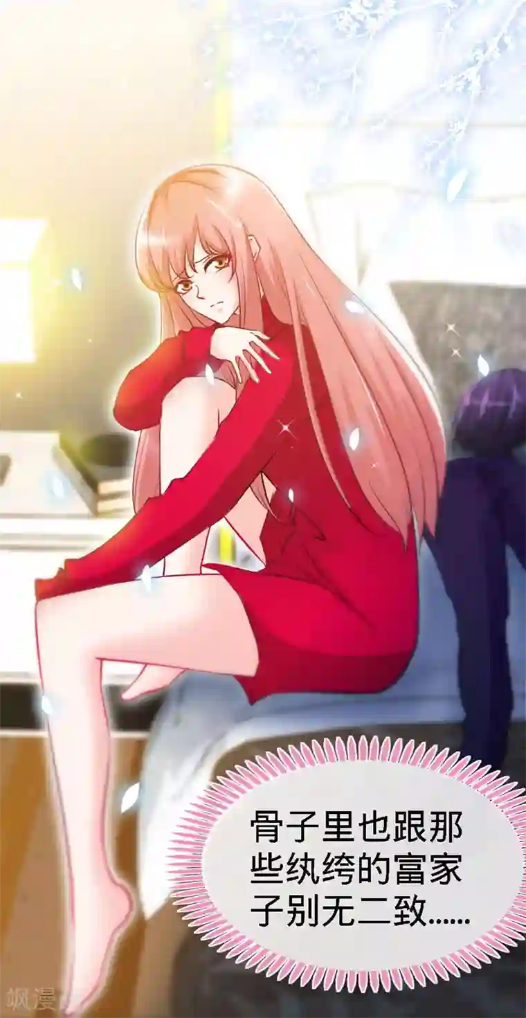 极品辣妈不好惹第21话 乔歆羡VS康康