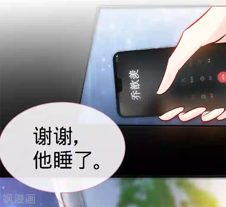 极品辣妈不好惹第21话 乔歆羡VS康康