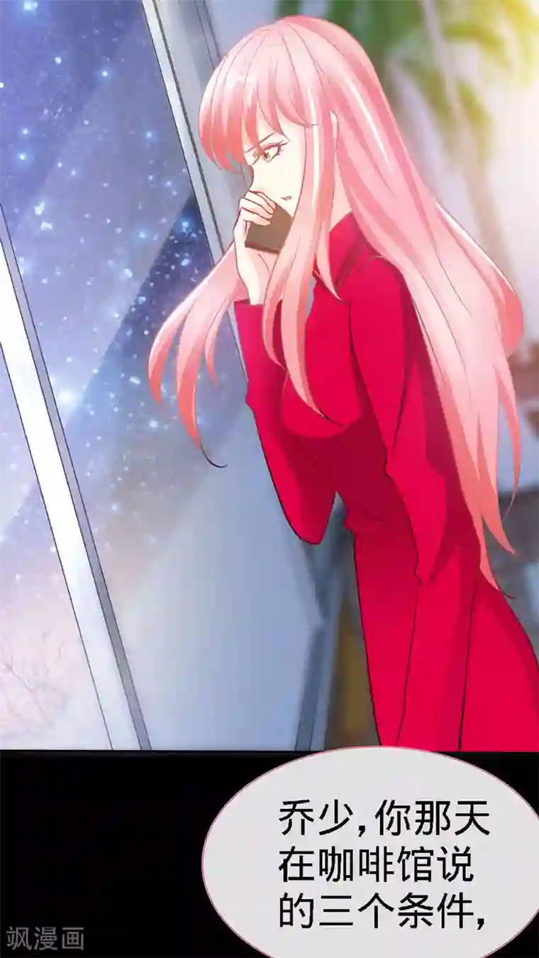 极品辣妈不好惹第21话 乔歆羡VS康康