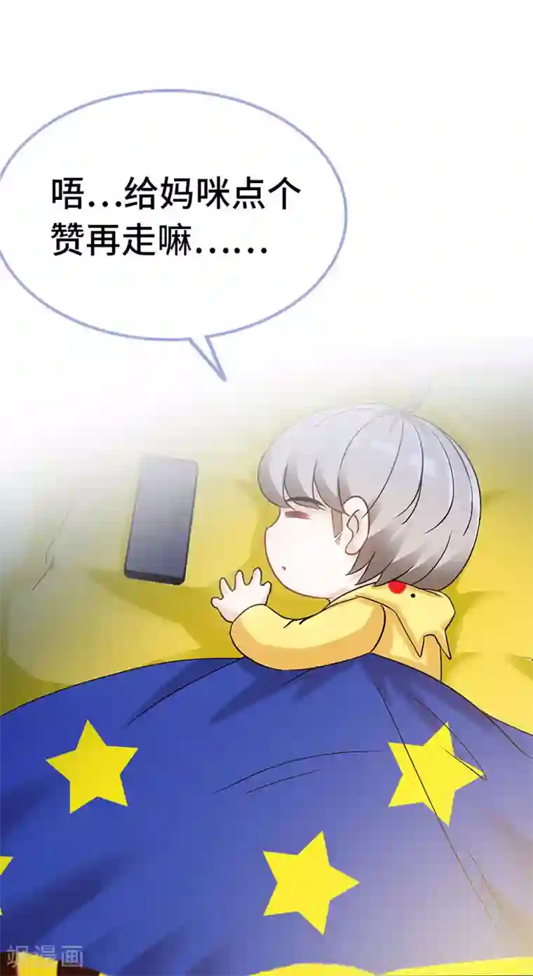 极品辣妈不好惹第21话 乔歆羡VS康康