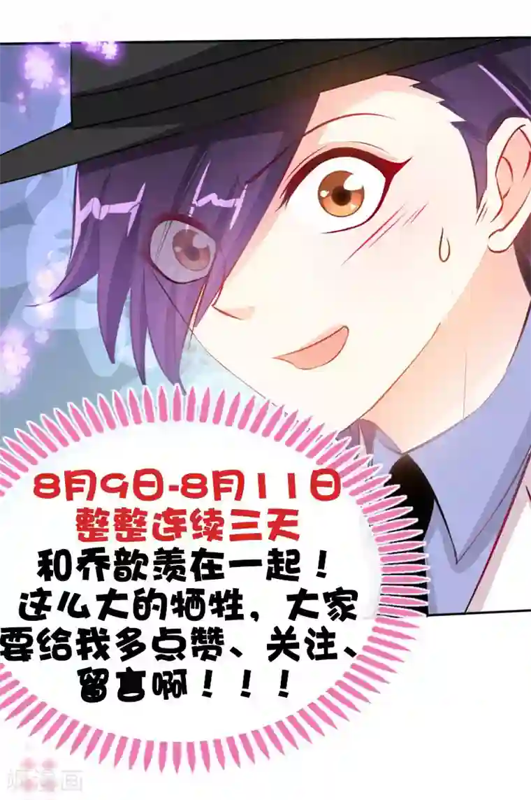 极品辣妈不好惹第21话 乔歆羡VS康康